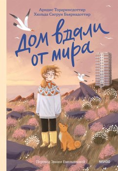 The Island on the Edge of the World (eBook, ePUB) - Þórarinsdóttir, Arndís; Bjarnadóttir, Hulda Sigrún; Uhova, Maria; Bulay, Elena