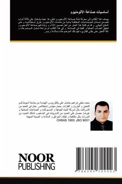 Cover أساسيات صناعة الألومنيوم