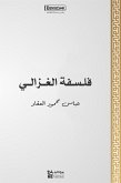 فلسفة الغزالي (eBook, ePUB)