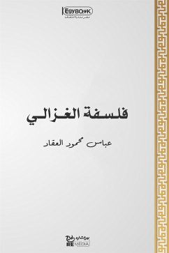 فلسفة الغزالي (eBook, ePUB) - محمود العقاد, عباس