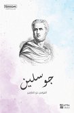 جوسلين (eBook, ePUB)