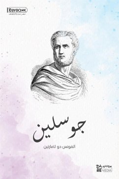 جوسلين (eBook, ePUB) - دو لامارتين, ألفونس