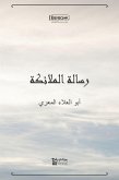 رسالة الملائكة (eBook, ePUB)