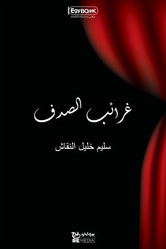 غرائب الصدف (eBook, ePUB) - خليل النقاش, سليم