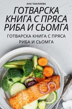 ГОТВАРСКА КНИГА С ПРЯСА Р - 1040;&1085;&1072; &1063;&1072;&10