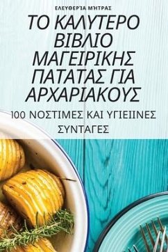 ΤΟ ΚΑΛΥΤΕΡΟ ΒΙΒΛΙΟ ΜΑΓΕΙΡΙΚ	 - 917;&955;&949;&965;&952;&949;&96