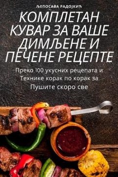 КОМПЛЕТАН КУВАР ЗА ВАШЕ Д - 1033;&1077;&1087;&1086;&1089;&107