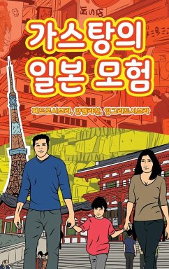 The Adventures of Gastão In Japan (Korean) - Seabra, Ingrid; Seabra, Pedro; Chan, Angela