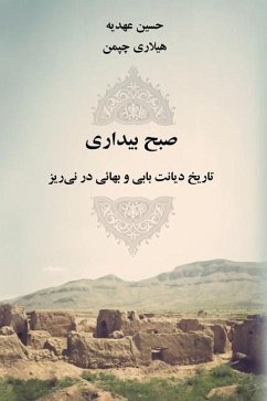 Cover صبح بیداری