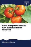 Rol' mikroälementow pri wyraschiwanii tomatow