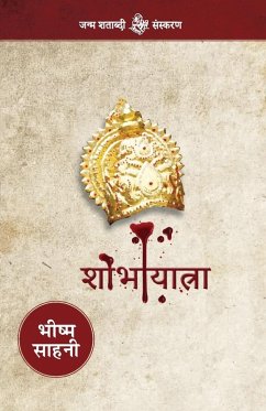 Cover Shobha Yatra