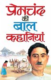 Premchand Ki Bal Kahaniyan