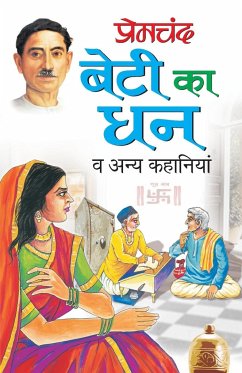 Beti Ka Dhan - Premchand