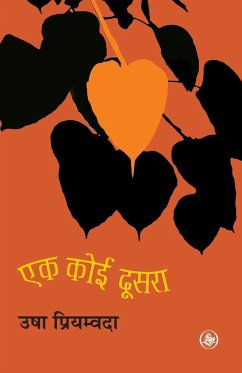 Ek Koi Dooshra - Priyamvada, Usha