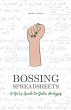 Bossing Spreadsheets - Bild 1