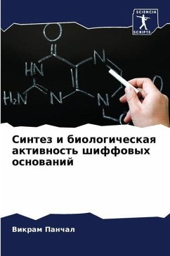 Sintez i biologicheskaq aktiwnost' shiffowyh osnowanij - Panchal, Vikram