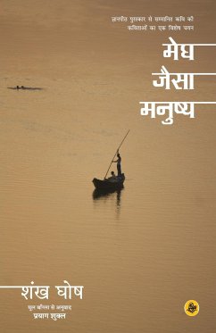 Megh Jaisa Manushya - Ghosh, Shankha; Shukla, Tr. Prayag