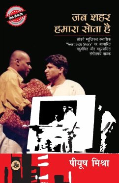 Cover Jab Shahar Hamara Sota Hai