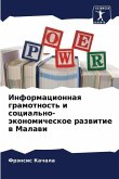 Informacionnaq gramotnost' i social'no-äkonomicheskoe razwitie w Malawi