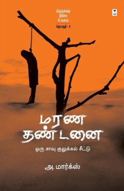 Cover MARANA THANDANAI