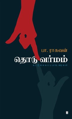 THODU VARMAM - Raghavan, Pa