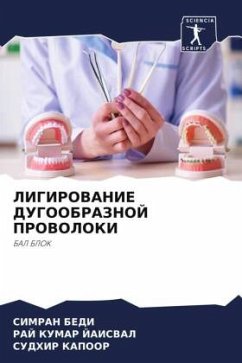 Cover LIGIROVANIE DUGOOBRAZNOJ PROVOLOKI