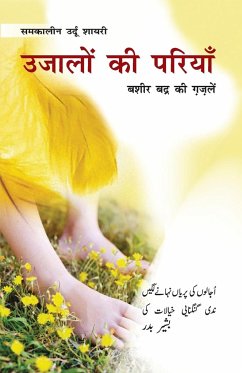Ujalon Ki Pariyan (Bashir Badr Ki Gazlen) - Kumar, Suresh