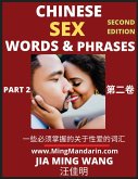 Chinese Sex Words & Phrases (Part 2)