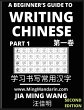 A Beginner's Guide To Writing Chinese... - Bild 1