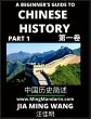 A Beginner's Guide to Chinese History... - Bild 1