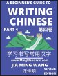 A Beginner's Guide To Writing Chinese... - Bild 1