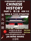A Beginner's Guide to Chinese History (Part 3) - Self-learn Mandarin Chinese Language and Culture, Easy Lessons, Vocabulary, Words, Phrases, Idioms, Pinyin, English, Simplified Characters, HSK All Levels, Second Edition