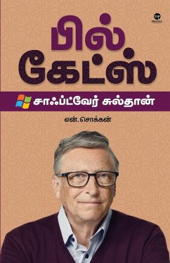 BILL GATES - Chokkan, N.