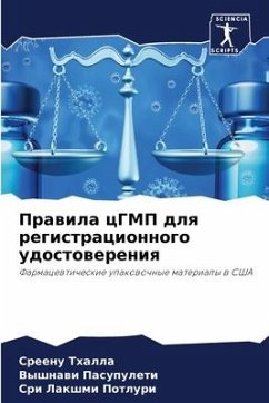 Prawila cGMP dlq registracionnogo udostowereniq - Thalla, Sreenu;Pasupuleti, Vyshnawi;Potluri, Sri Lakshmi