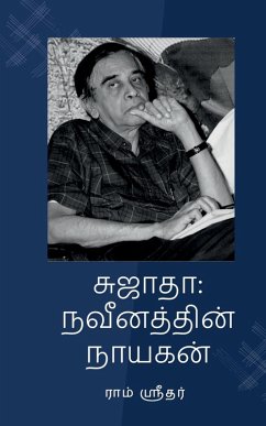 Sujatha Cover Sujatha