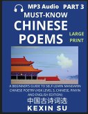 Must-know Chinese Poems (Part 3)