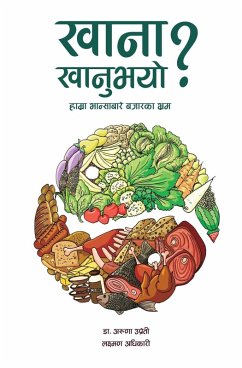 Cover Khana Khanubhayo?