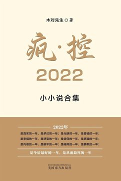 ¿¿¿ 2022 - Liu, Shusen