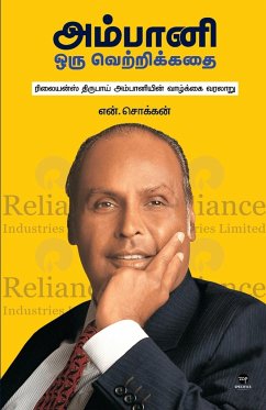 AMBANI - ORU VETRI KATHAI - Chokkan, N.