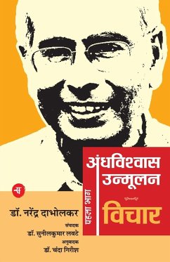 Andhavishwas Unmoolan - Dabholkar, Narendra