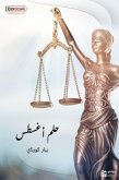 حلم أغسطس (eBook, ePUB)