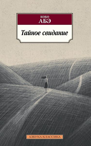 Mikkai (eBook, ePUB)