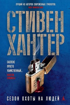 Cover Time to Hunt (eBook, ePUB)