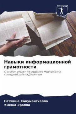 Cover Nawyki informacionnoj gramotnosti