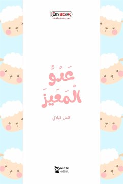 عَدُوُّ الْمَعِيزِ (eBook, ePUB) - كيلاني, كامل