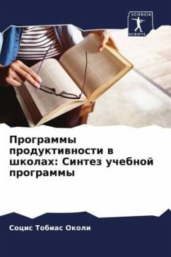 Cover Programmy produktiwnosti w shkolah: Sintez uchebnoj programmy