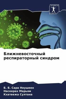 Blizhnewostochnyj respiratornyj sindrom