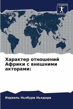 Harakter otnoshenij Afriki s wneshnimi aktorami: - N'qdera, Izrail' N'qburi