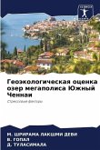 Geoäkologicheskaq ocenka ozer megapolisa Juzhnyj Chennai