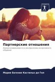 Partnerskie otnosheniq Partnerskie otnosheniq